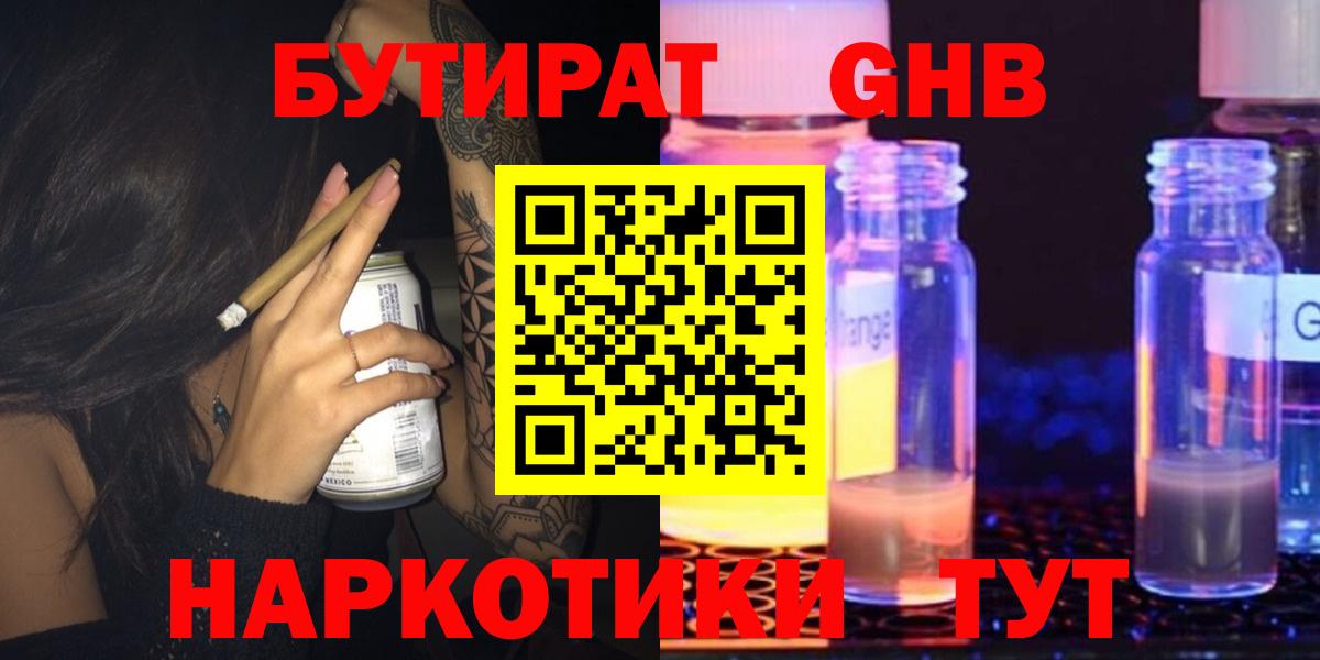 Бутират BDO 33% Заволжье