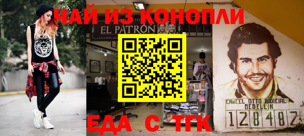 Заволжье  Еда ТГК марихуана  Вход с VPN 