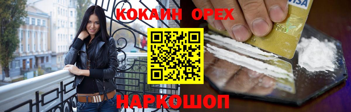 КОКАИН Эквадор Заволжье