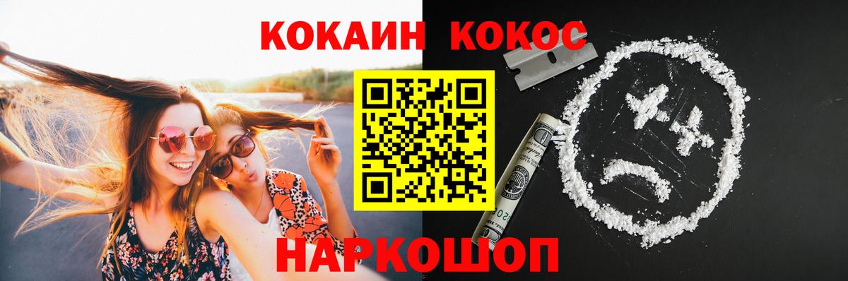 Заволжье  COCAIN  Cocaine FishScale  купить наркотик  Cocaine Колумбийский  Вход с VPN 