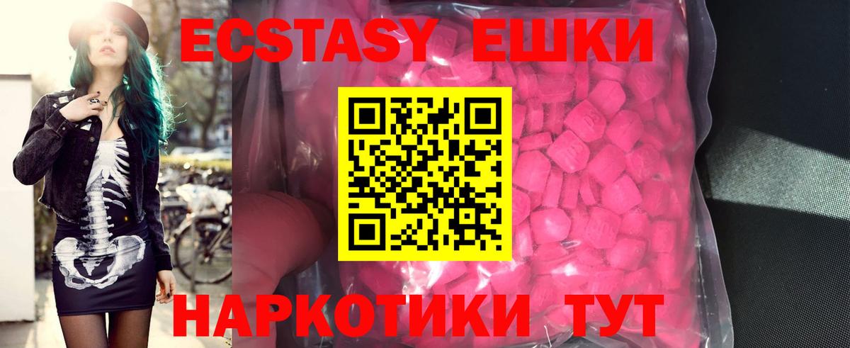 Ecstasy 99%  Вход с VPN  блэк спрут tor  Заволжье  Экстази DUBAI 