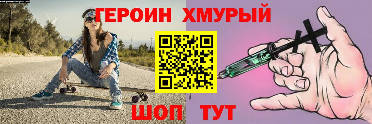 Заволжье  Героин хмурый  Героин  Вход с VPN 