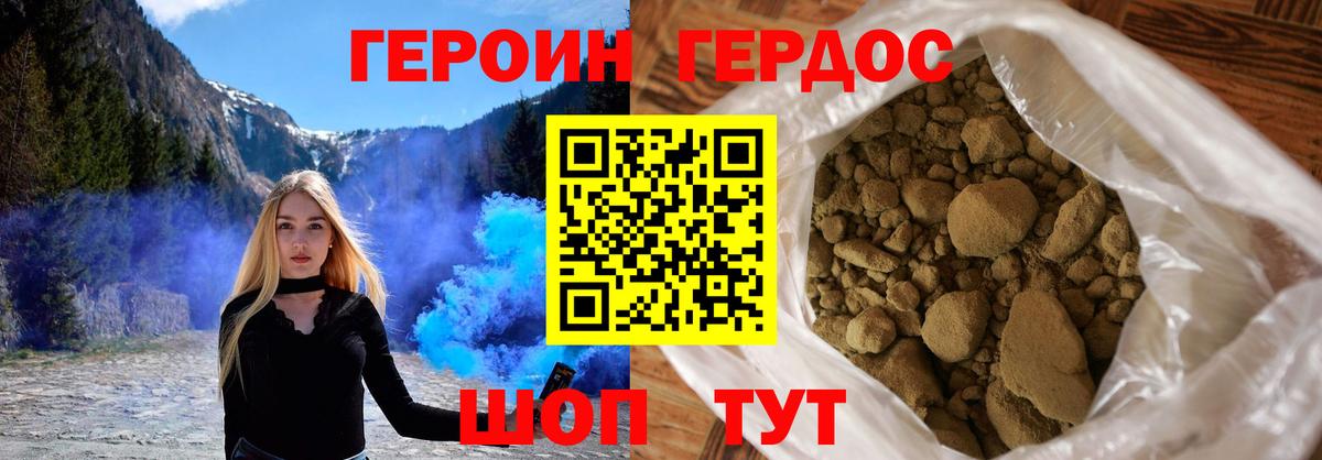 Героин гречка Заволжье