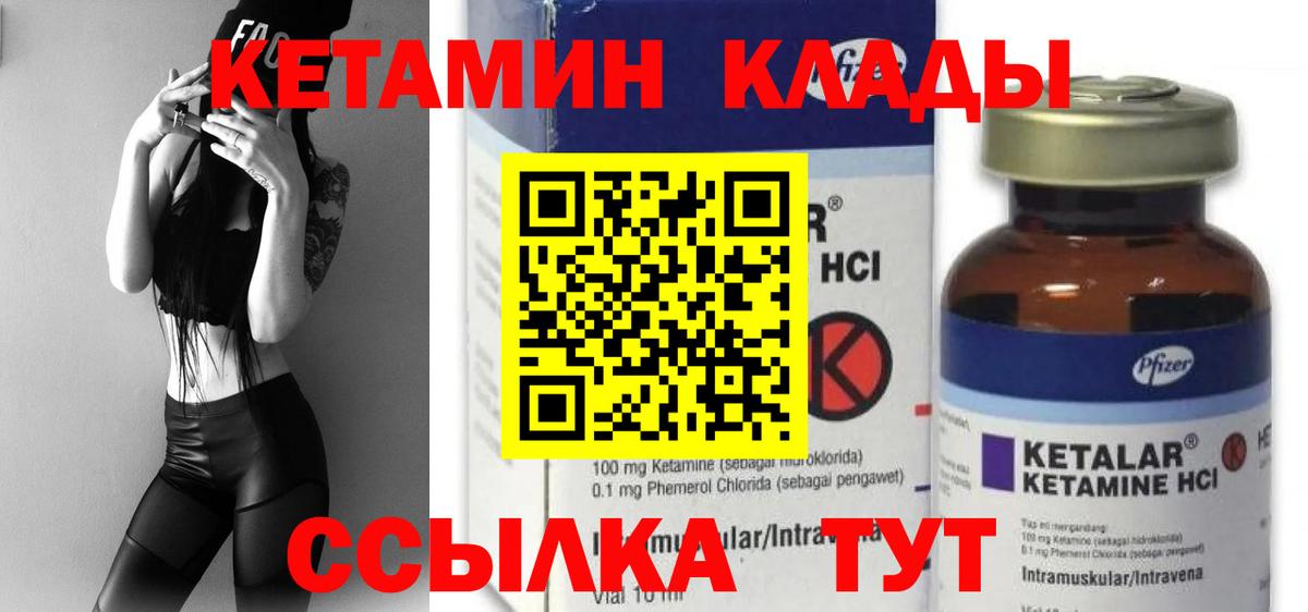 darknet официальный сайт  КЕТАМИН VHQ  Заволжье  Вход с VPN  КЕТАМИН ketamine 