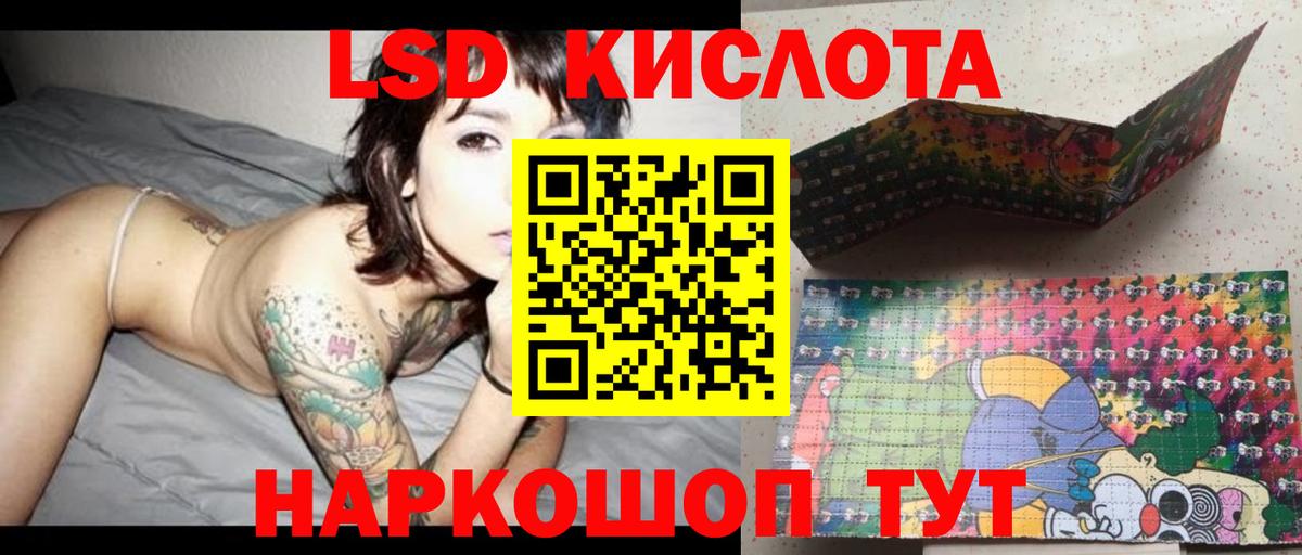 ЛСД экстази  Вход с VPN  Заволжье  LSD-25 экстази ecstasy  Лсд 25 экстази кислота 