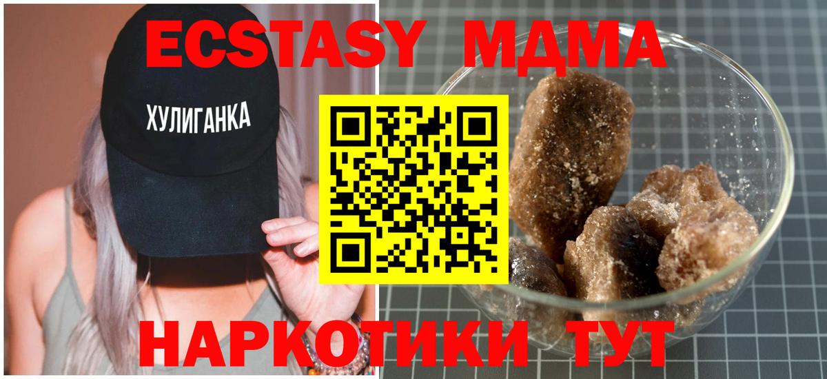 Заволжье  МДМА  Вход с VPN  MDMA Molly  MDMA VHQ 