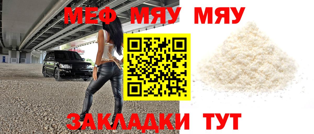 Мефедрон  Меф кристаллы  Вход с VPN  Заволжье  Меф 4 MMC 
