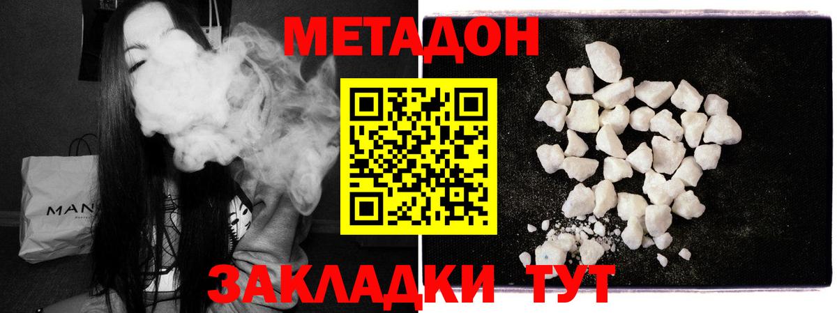 МЕТАДОН methadone  Вход с VPN  Заволжье 