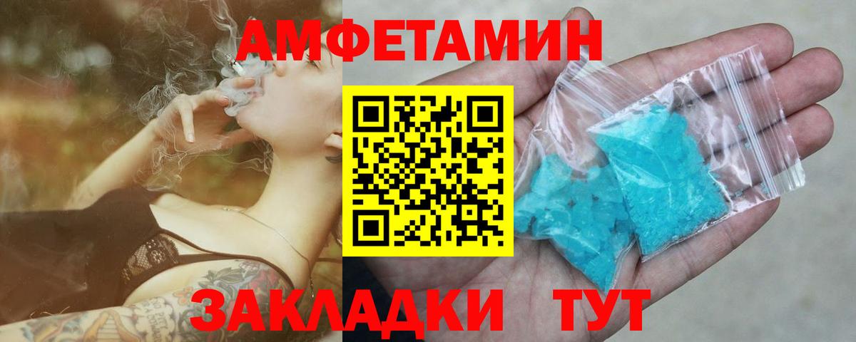 МЕТАМФЕТАМИН Декстрометамфетамин 99.9%  Вход с VPN  МЕТАМФЕТАМИН Декстрометамфетамин 99.9%  Заволжье 