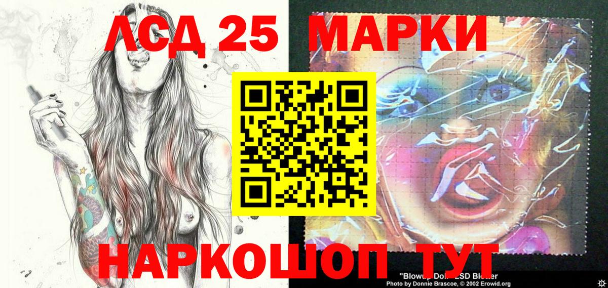 Марки 25I-NBOMe 1,5мг  Марки 25I-NBOMe 1,5мг  Заволжье  Марки 25I-NBOMe  Вход с VPN 