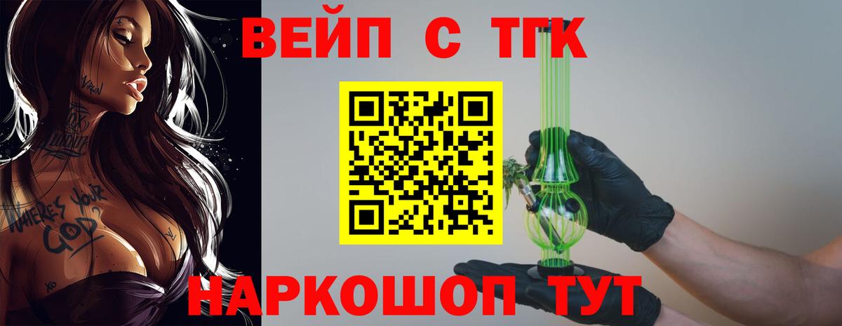Дистиллят ТГК THC oil Заволжье