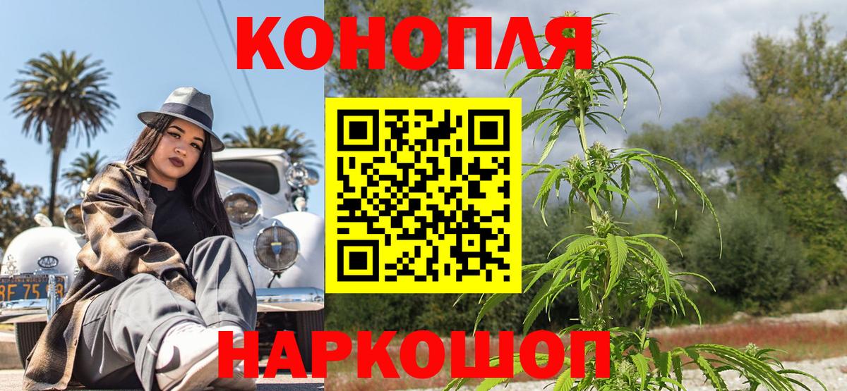 Заволжье  Каннабис MAZAR  Шишки марихуана White Widow  Вход с VPN 